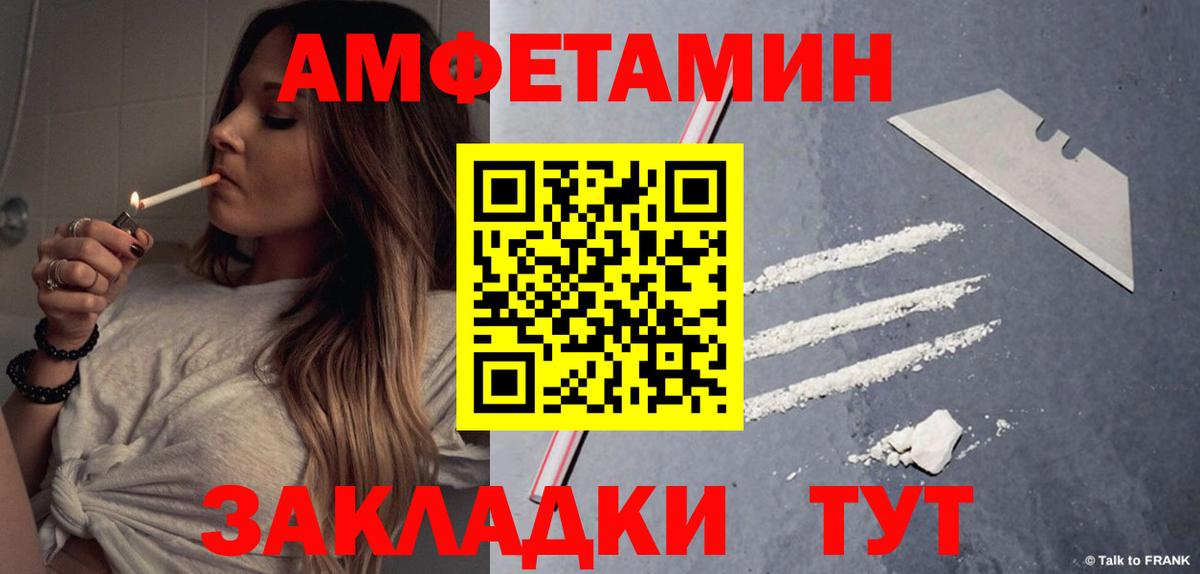 Амфетамин 98% Вольск