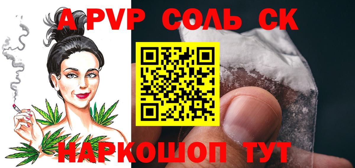 Alpha-PVP кристаллы Вольск