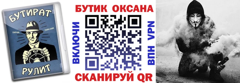 БУТИРАТ бутандиол  где купить   Вольск 
