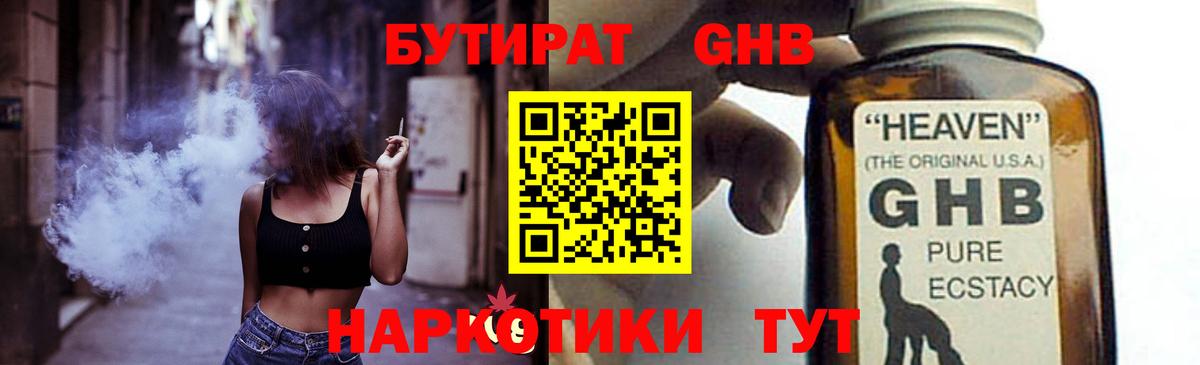 БУТИРАТ оксана Вольск
