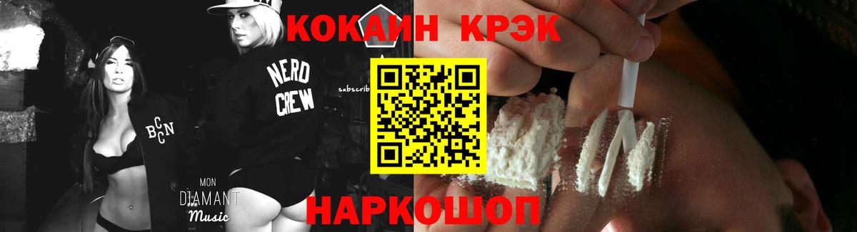 COCAIN VHQ  Вход с VPN  Вольск 