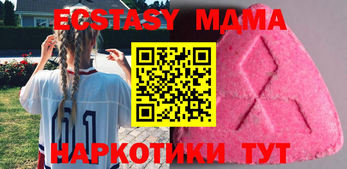 Ecstasy MDMA  Экстази  blacksprut как зайти  Вход с VPN  ЭКСТАЗИ 250 мг  Вольск 