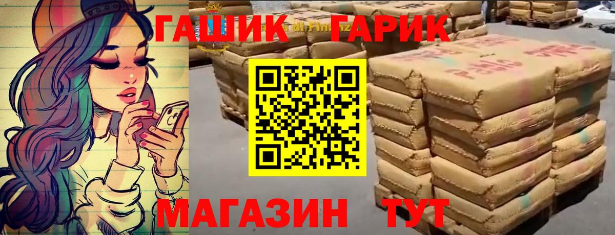 Гашиш Изолятор  Вход с VPN  ГАШИШ убойный  Вольск 