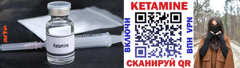 Кетамин ketamine  Вольск 