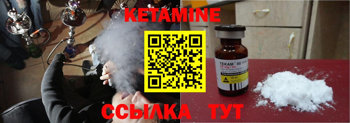 КЕТАМИН ketamine  Вход с VPN  Вольск 