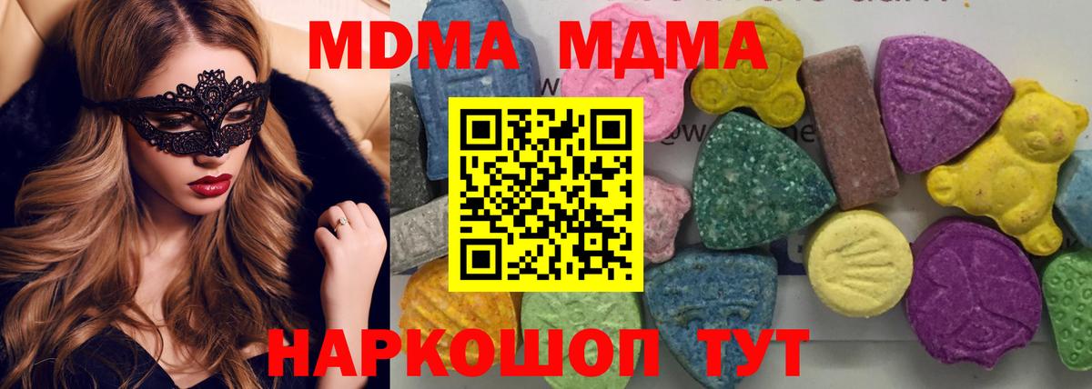 MDMA VHQ Вольск