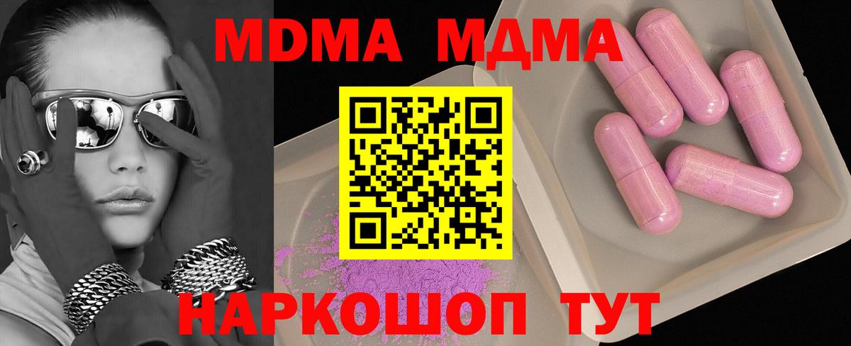 MDMA молли  МДМА молли  Вход с VPN  Вольск 