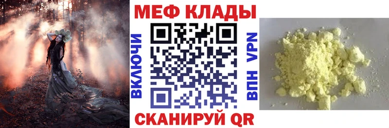 Меф мяу мяу  Вольск 