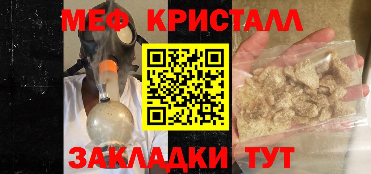 МЯУ-МЯУ  Мефедрон 4 MMC  МЯУ-МЯУ  Вход с VPN  Вольск  МЕФ mephedrone 
