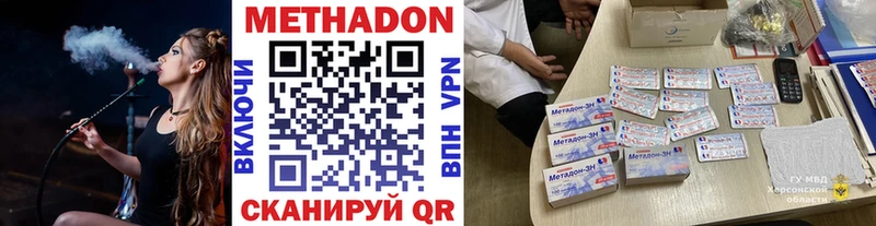 Метадон кристалл Вольск
