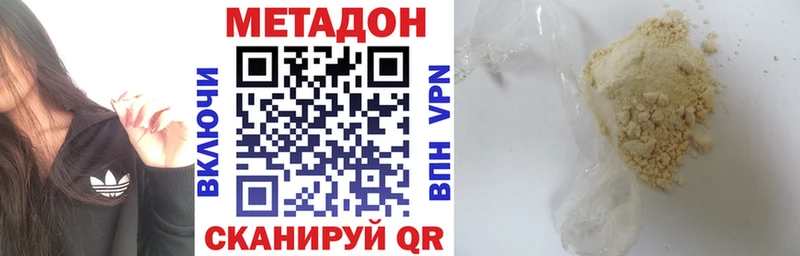 мориарти наркотические препараты  Вольск  МЕТАДОН мёд 