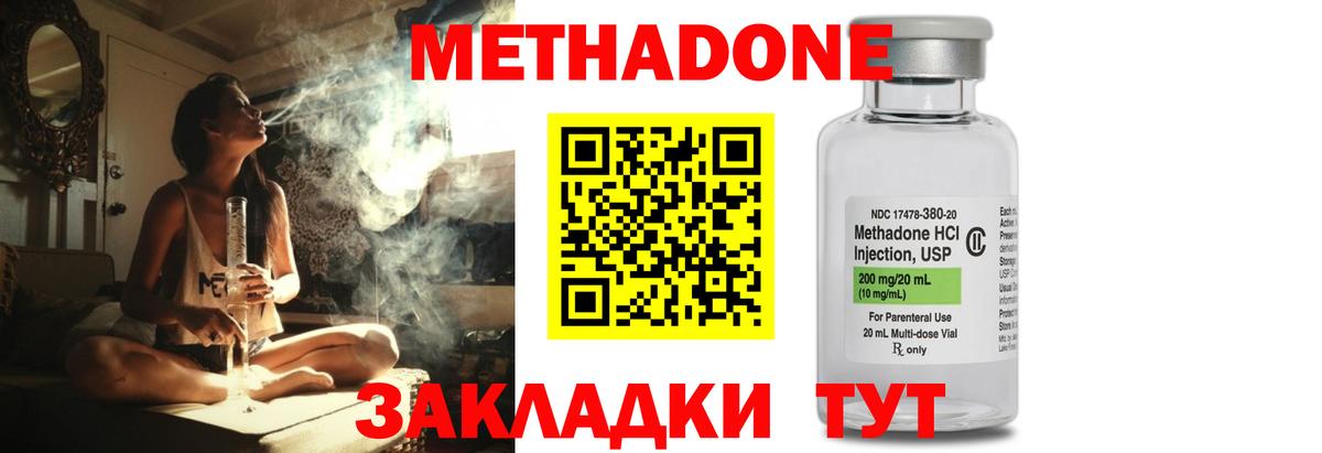 МЕТАДОН methadone  Вход с VPN  MEGA как зайти  Вольск 