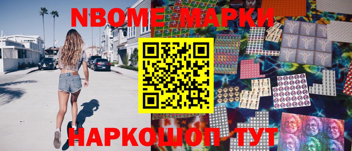 Наркотические марки 1500мкг Вольск