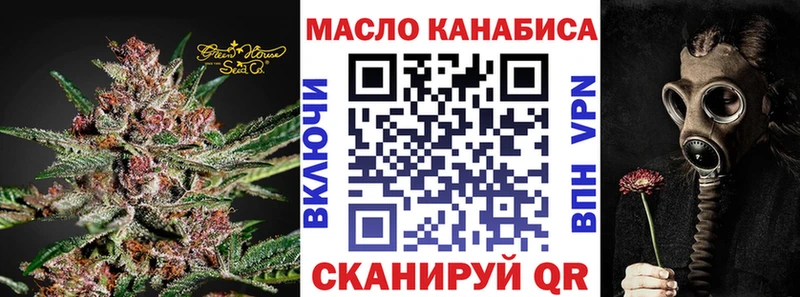 ТГК гашишное масло Вольск