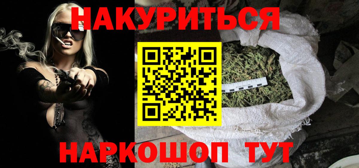 Канабис MAZAR Вольск